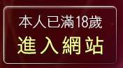 本人已滿18歲，離開淫蕩女教師