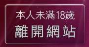 本人未滿18歲，離開淫蕩女教師